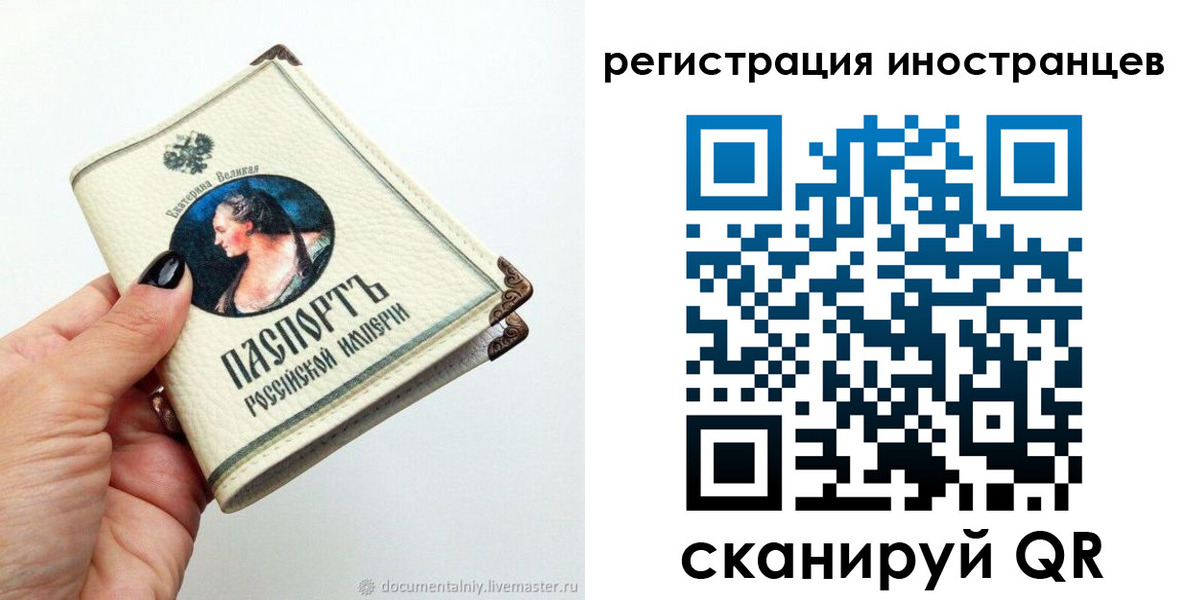 прописка для кредита в Севастополе