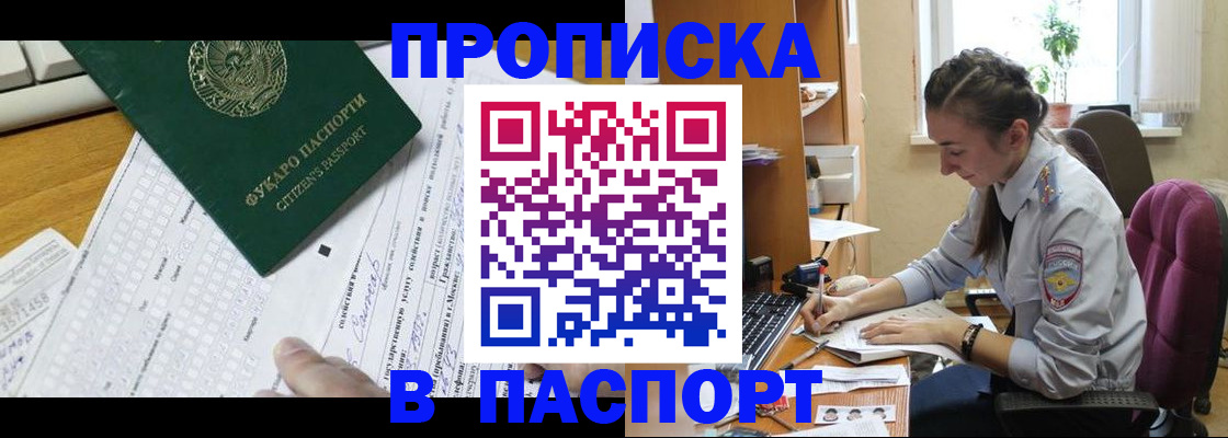регистрация для школы в Севастополе