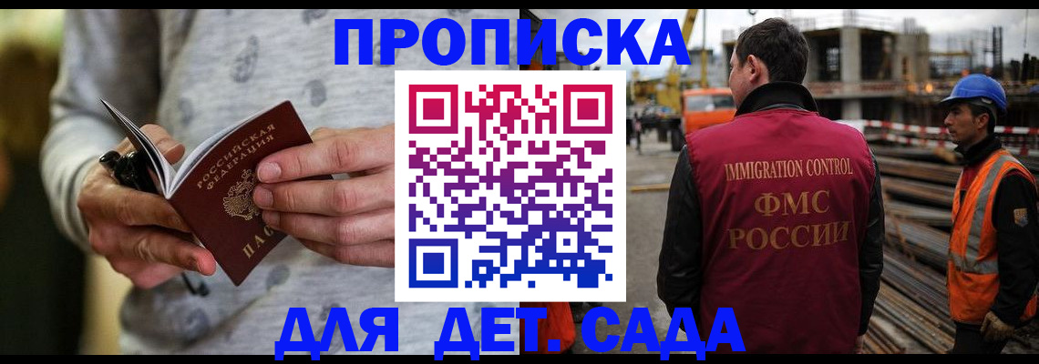 прописка для военкомата в Севастополе