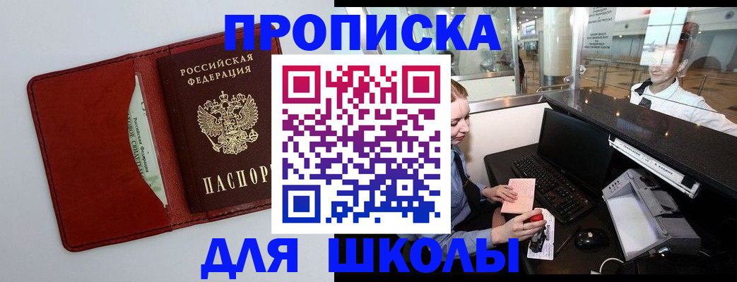 временная регистрация в квартире в Севастополе