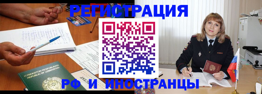 где прописаться в Севастополе